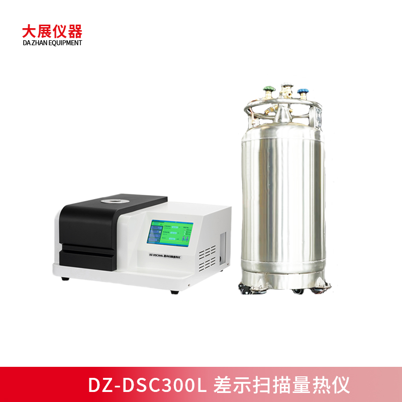 差示扫描量热仪测量橡胶材料的玻璃化转变温度
