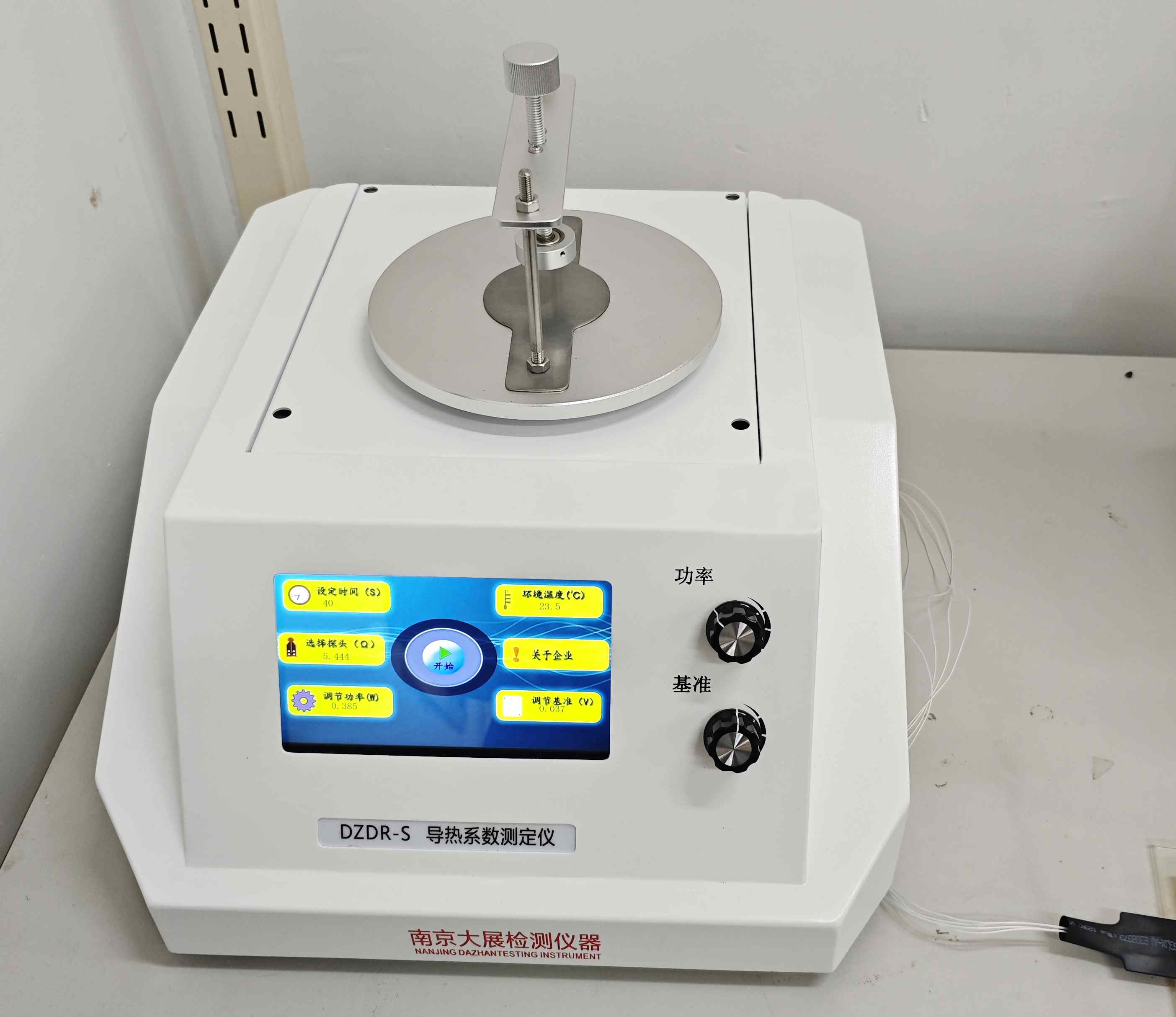 准确+高效！太原科技大学引进南京大展的DZDR-S导热系数测定仪